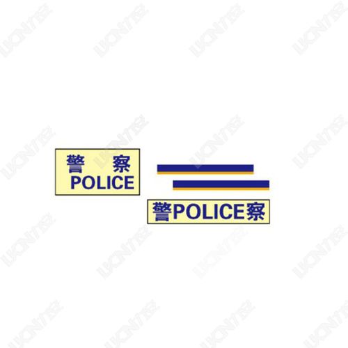 新型警车标贴