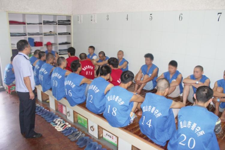 江苏省苏州市昆山市——"解密"看守所警察的那些事