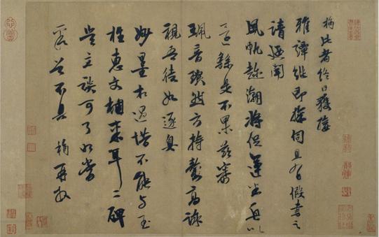雅谭帖页