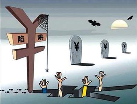 理财中的陷阱要小心