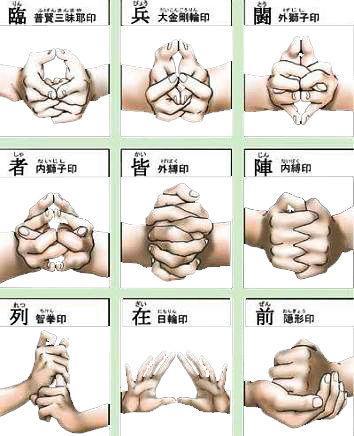 求九字真言的结印手势