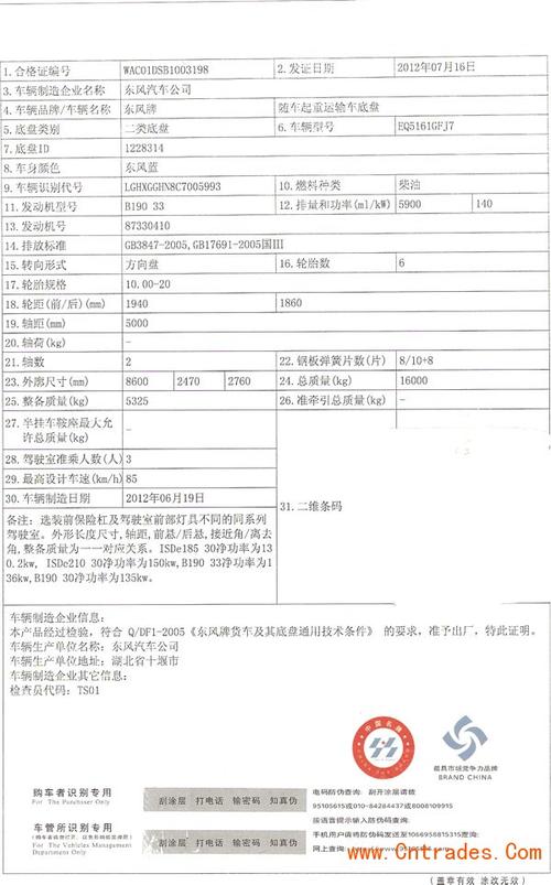 车险电子保单 吊车保险保单