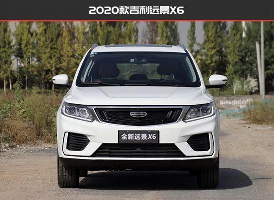 外观:家族设计元素上身2021款吉利远景x6 pro共推出3款车型,起售价
