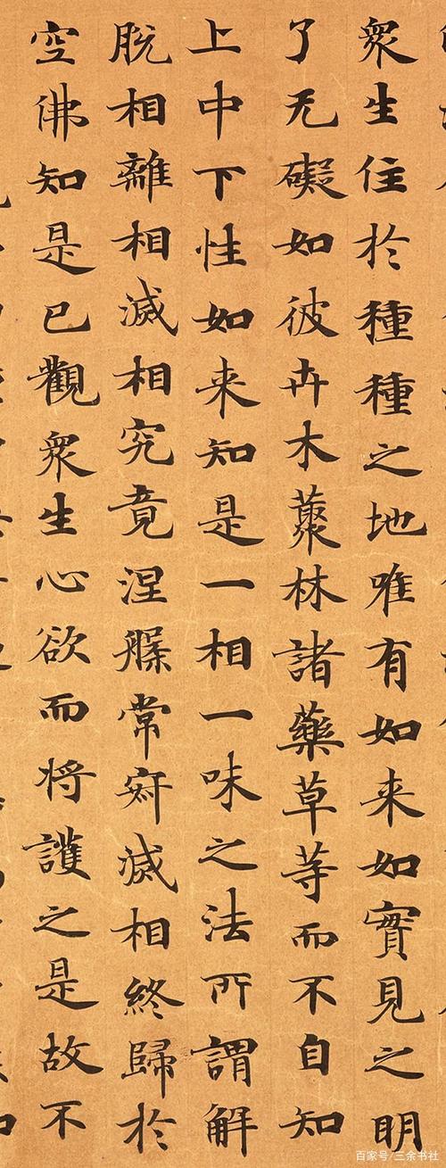 敦煌遗书小楷《妙法莲华经》
