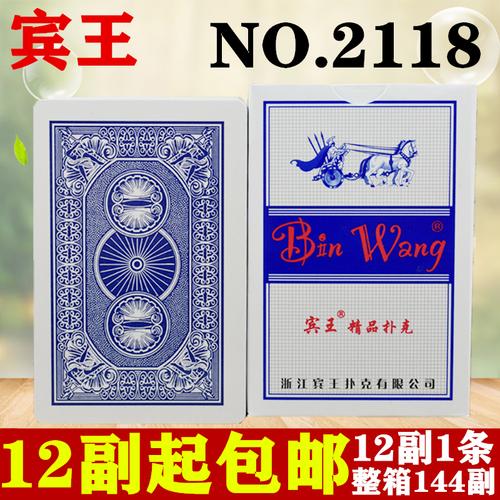 宾王扑克红色宾王扑克牌迎赢蜜蜂红色扑克牌宾王马拉车扑克红宾王
