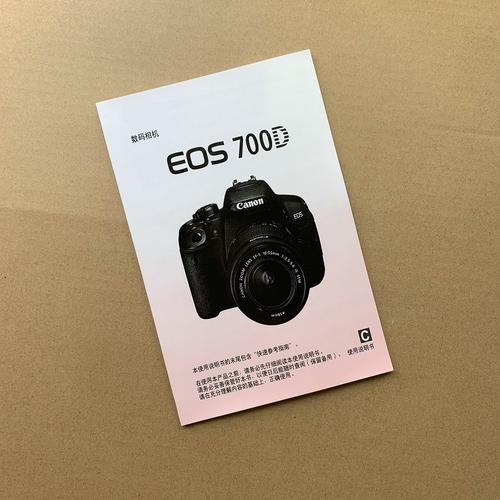 佳能700d使用说明书单反相机配件eos 700d简体中文使用指南 包邮