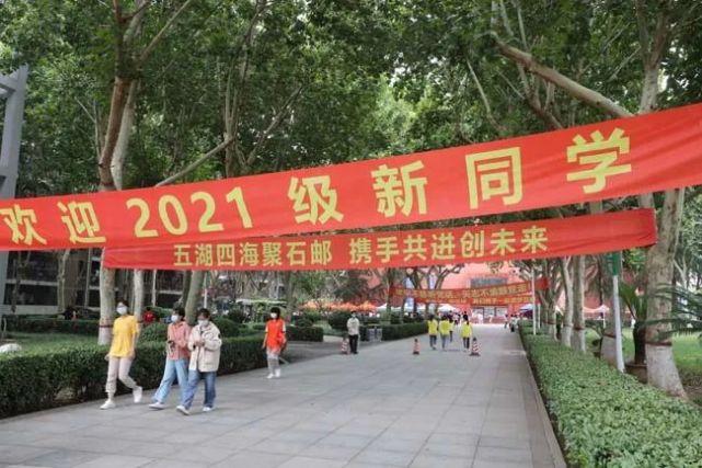 石邮迎新|学院喜迎2021级新生