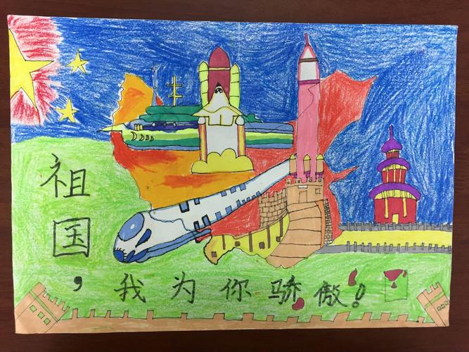 千变万"画"赞祖国 -----漳浦实验小学城北分校"我为祖国点赞"实验绘画