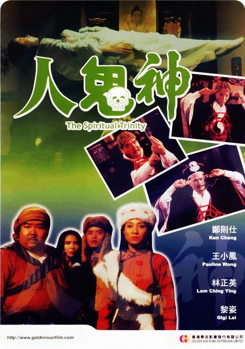 灵幻至尊