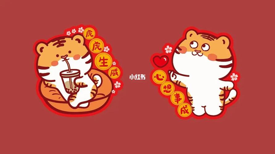 新年红包虎年2022插画设计表情包头像_插画_红包_表情