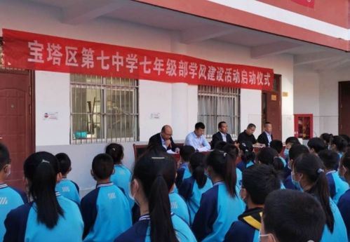 宝塔区第七中学七年级二班人生当自勉,学习需坚持