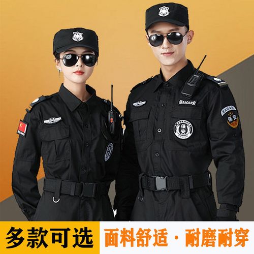 保安工作服春秋套装男保安服黑色宽松秋装长袖加厚作训服