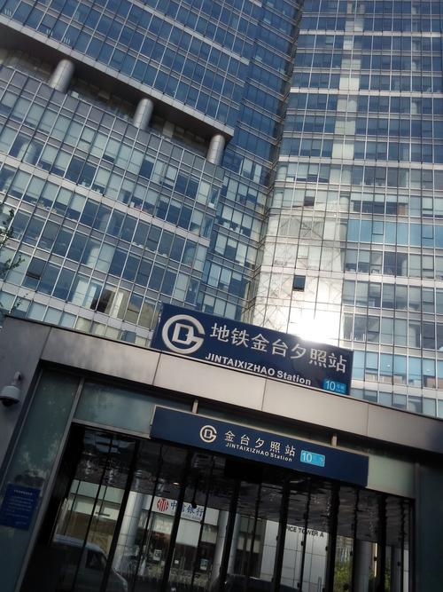 标题vivo x3t 智能手机-实拍-北京金台夕照地铁站