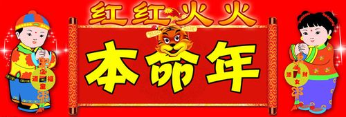 本命年要注意什么?本命年戴什么好?