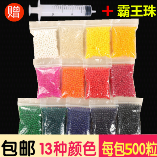 水晶海洋吸水海绵水珠宝宝珠泡大珠水球水精灵水晶珠
