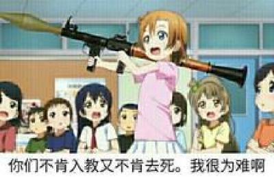 love live 表情包