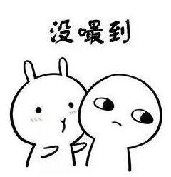 抖音嘬一口别不开心了表情包抖音上很火的情侣表情包图片