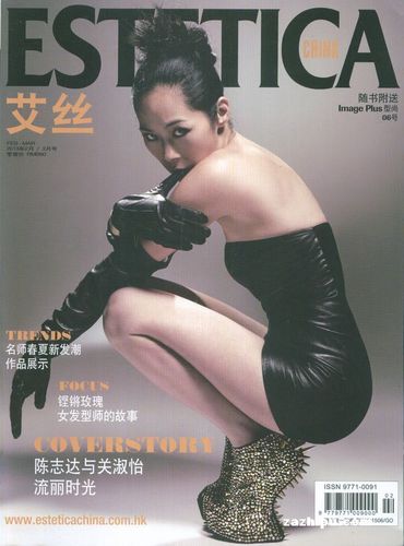 艾丝2013年2月期封面图片-杂志铺zazhipu.com-领先的