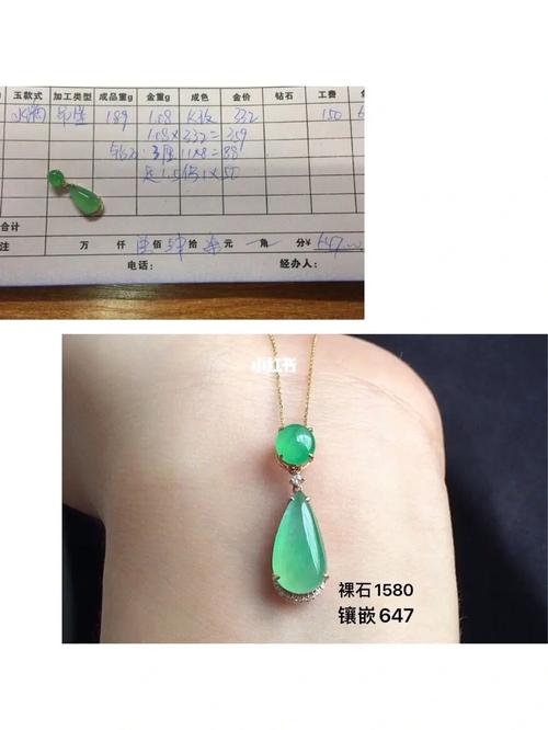 超美的翡翠水滴吊坠,裸石1580,镶嵌647_翡翠_裸石_吊坠_朋友圈_18k金