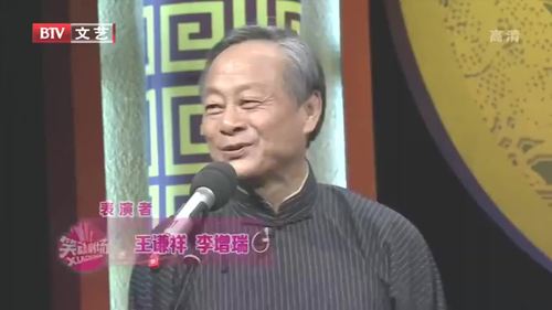 王谦祥李增瑞精彩演绎相声《学唱数来宝》爆笑选段十五