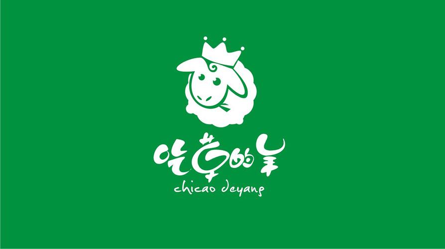 新疆_羊肉品牌_标志设计
