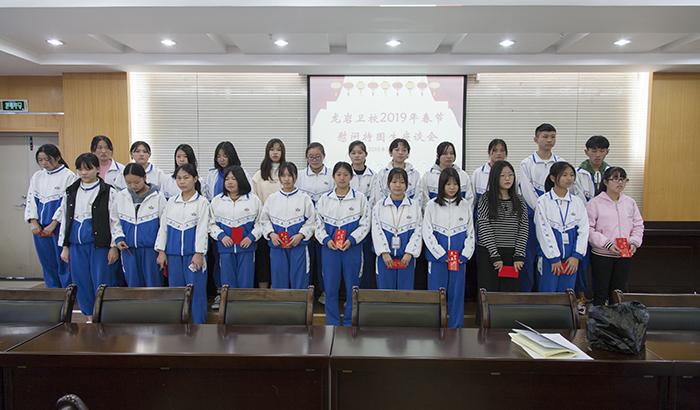 龙岩卫校召开2019年春节慰问特困生座谈会