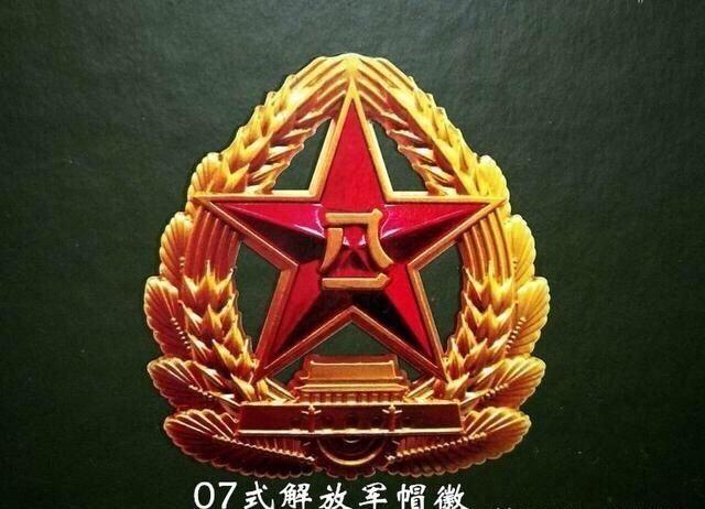 我军陆军帽徽演变(建国后)