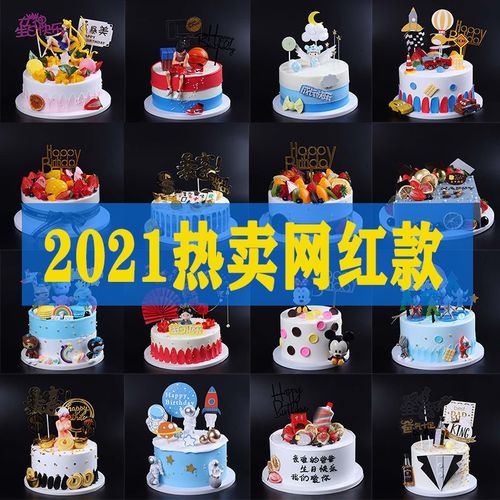 2021年最火的生日图片,抖音最火生日文字图片 2021仿真生日蛋糕模型创意流行网红新款皇冠羽毛橱窗