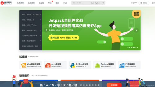 链接直达:慕课网25,极客学院实不相瞒,比较早牌的链接直达:极客学院
