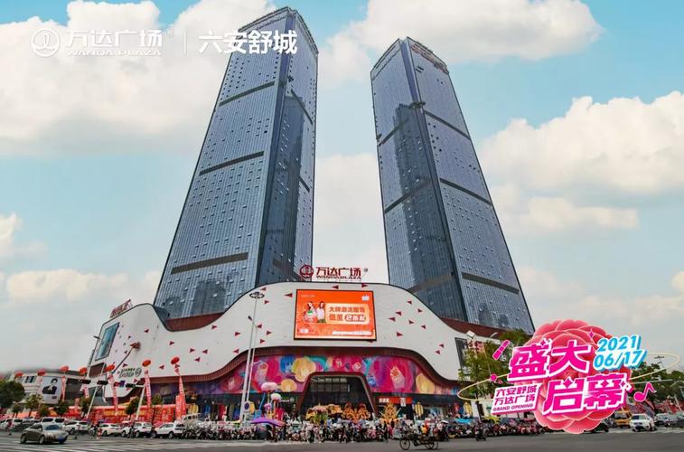 多图直击!六安舒城万达开业现场人气爆棚