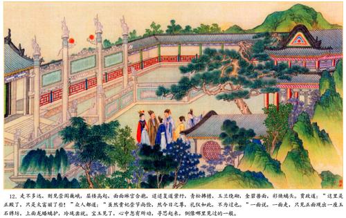 贾政游大观园景九