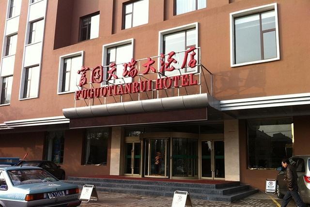 海德呼市酒店原呼和浩特海德海港酒店和呼和浩特市日升昌宾馆石羊桥店