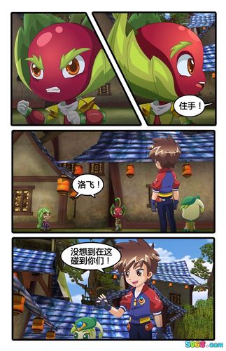 木奇灵之绿影战灵漫画第50集在线观看(4)