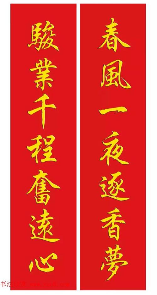 【新赏】猴年春联--书法集字对联欣赏