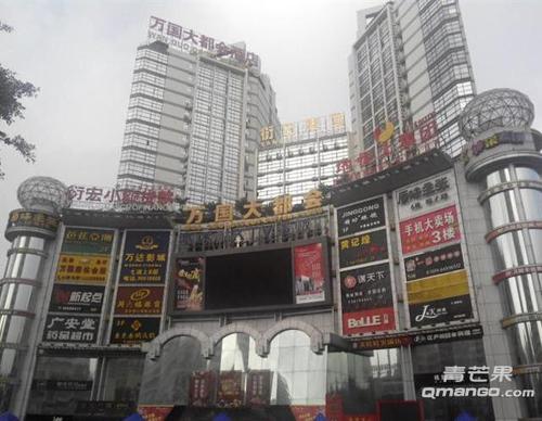 海南海口万国大都会酒店
