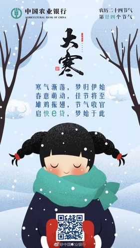 大寒,还好有这些品牌的暖心海报!