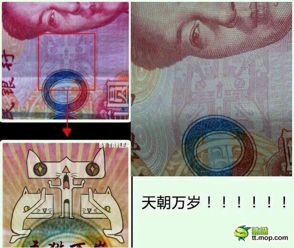 一百元人民币上有两只猫朝拜中间一只猫的图,有什么含义?