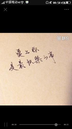 爱上你,是我最快乐的事