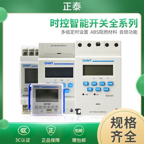 正泰定时开关时间控制器全自动微电脑时控时空灯箱220v广告牌灯