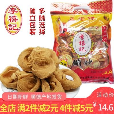 李禧记大良蹦砂正宗顺德特产美食蹦沙零食广东佛山小吃崩砂