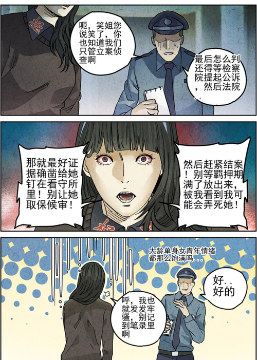 极刑饭之沉默的真相被遗忘的弃婴