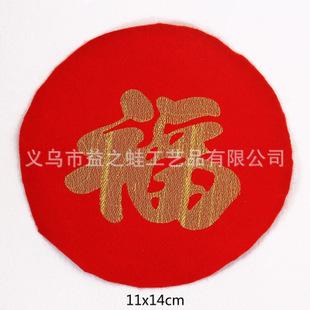 厂家直销 福字金丝刺绣,徽章徽标刺绣,绣花商标,可来样定做