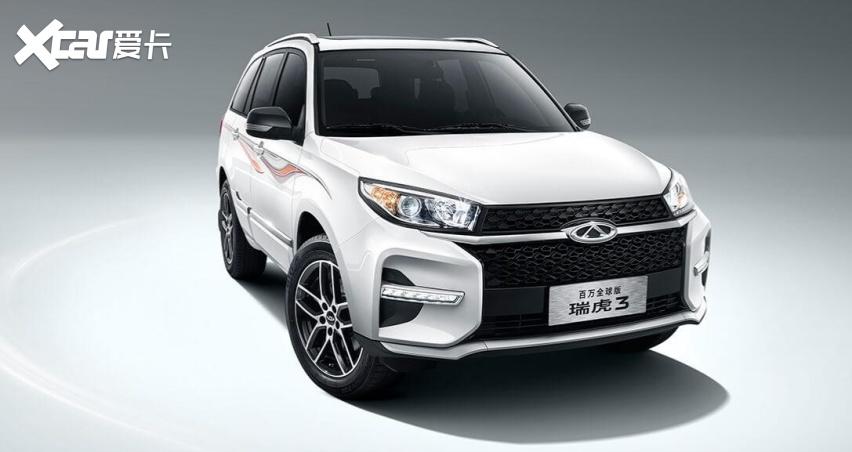 瑞虎3终推15t版本799万的预售价可还行