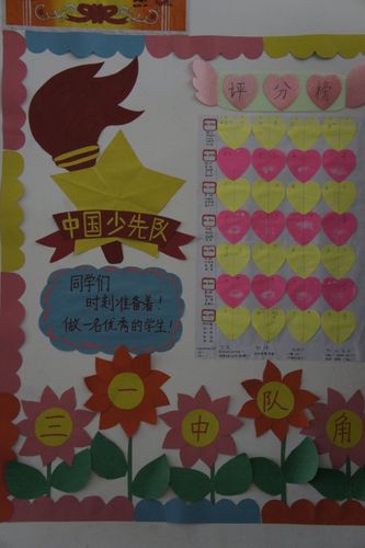 中队角比赛