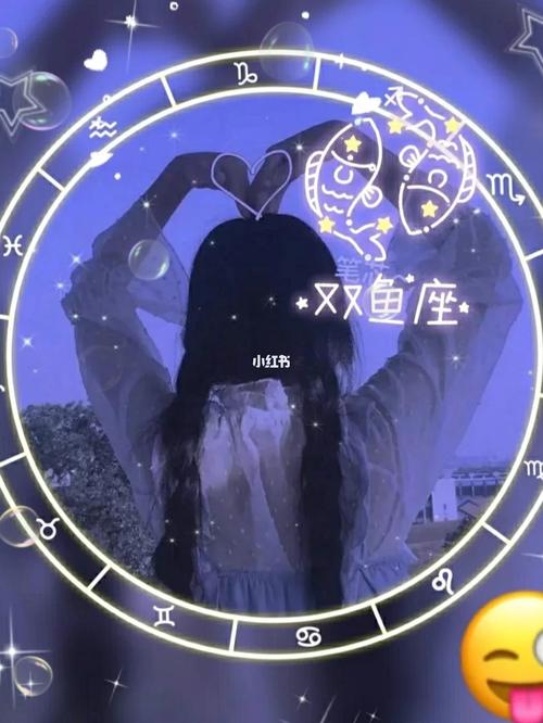 双鱼座集合._双鱼座_星座命理_星座