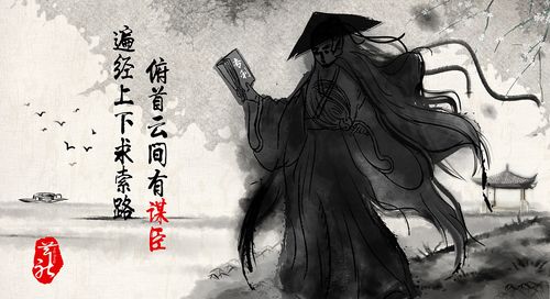 水墨古风美男子商业插画