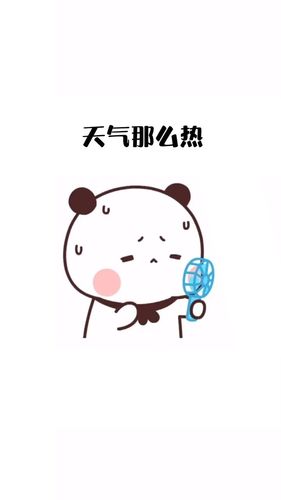 天气这么热,可以发几张凉快一点的照片吗?