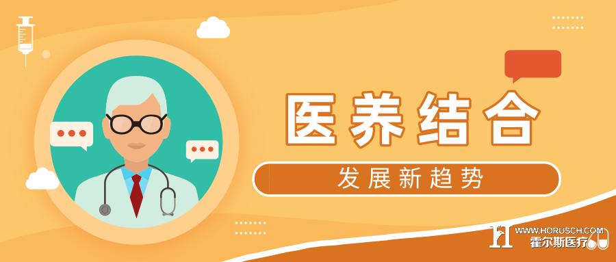 医养结合的三种模式,医养结合存在的问题,医养结合养老院可研报告