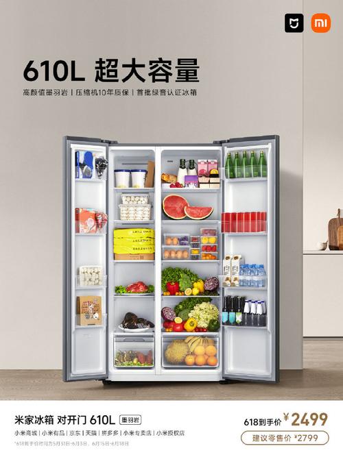 米家冰箱 对开门 610l墨羽岩##力挺你的科技新生活