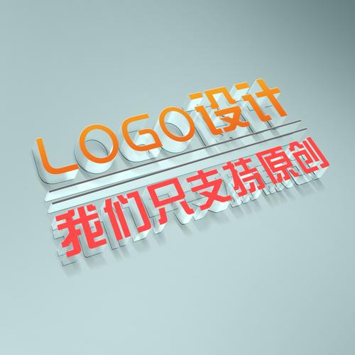 店铺名字logo设计商标注册网店水印定制lougou原创